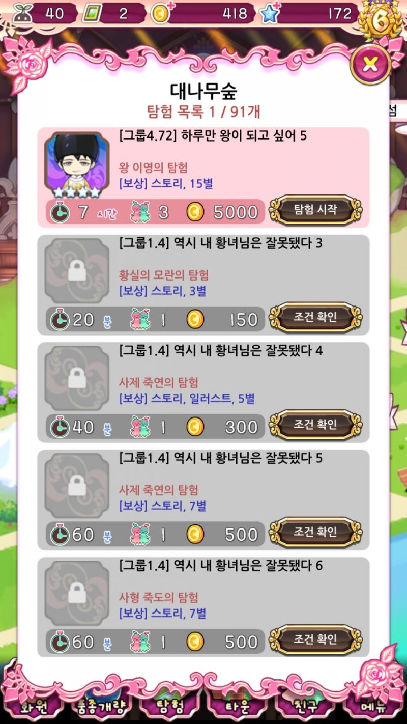 재배소년 플레이 후기 : 네이버 블로그