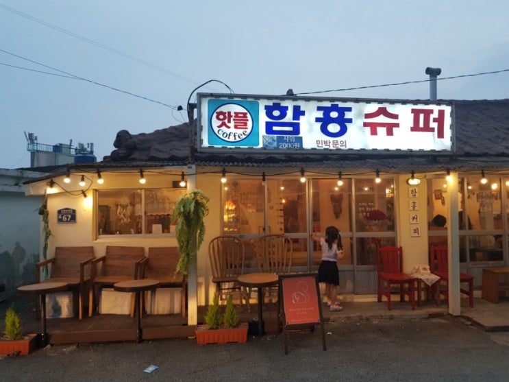 부산 레트로감성 송정해수욕장카페 함흥커피