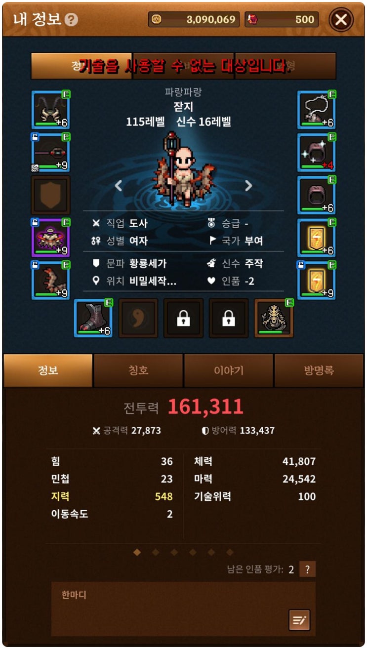 바람의나라 연 상급 재료 수급하는 법 바람의나라 연 상급 재료 수급하는 법