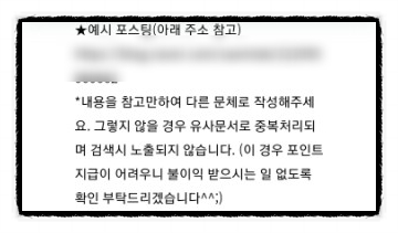 블로그 포스팅 알바가 궁금해서(3편)  시작하기 전 알아야할 것들 