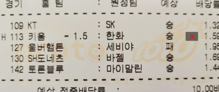 2020.08.12 월~화 프로토 당첨 및 한폴낙 2020.08.12 월~화 프로토 당첨 및 한폴낙