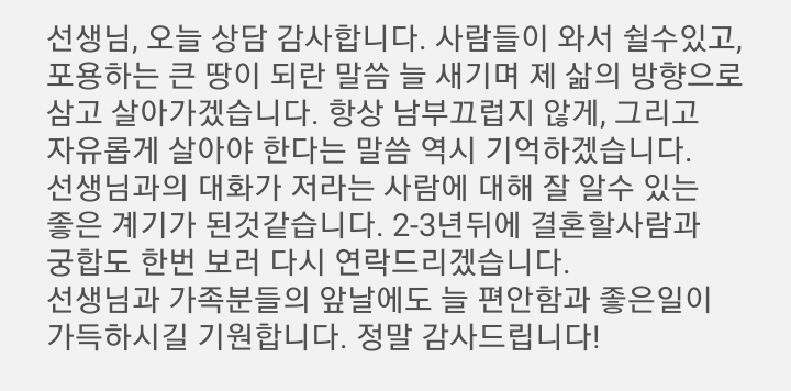  보는 시각에 따라 변화하는 사주..
