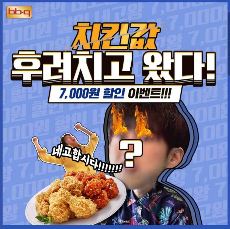  BBQ 황금올리브 11000원 주문하는법(네고왕 1회)