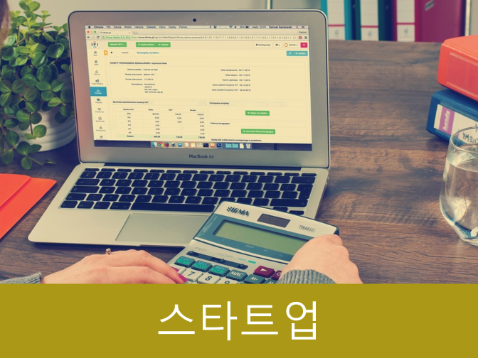  [최대 1억 원]삼성전자에서 스타트업 지원하는 프로그램 모집!!