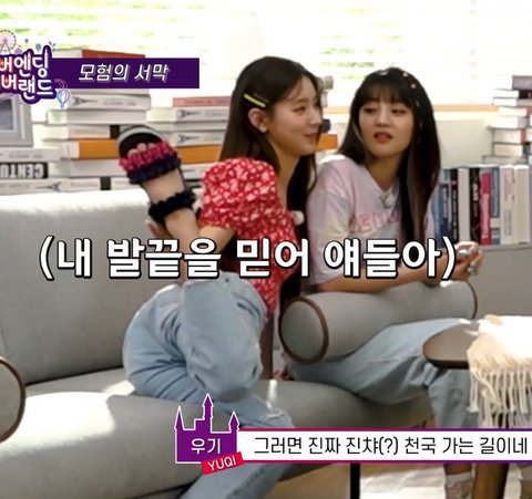아이들 조미연 깜찍 귀염 매력짤 모음 아이들 조미연 깜찍 귀염 매력짤 모음
