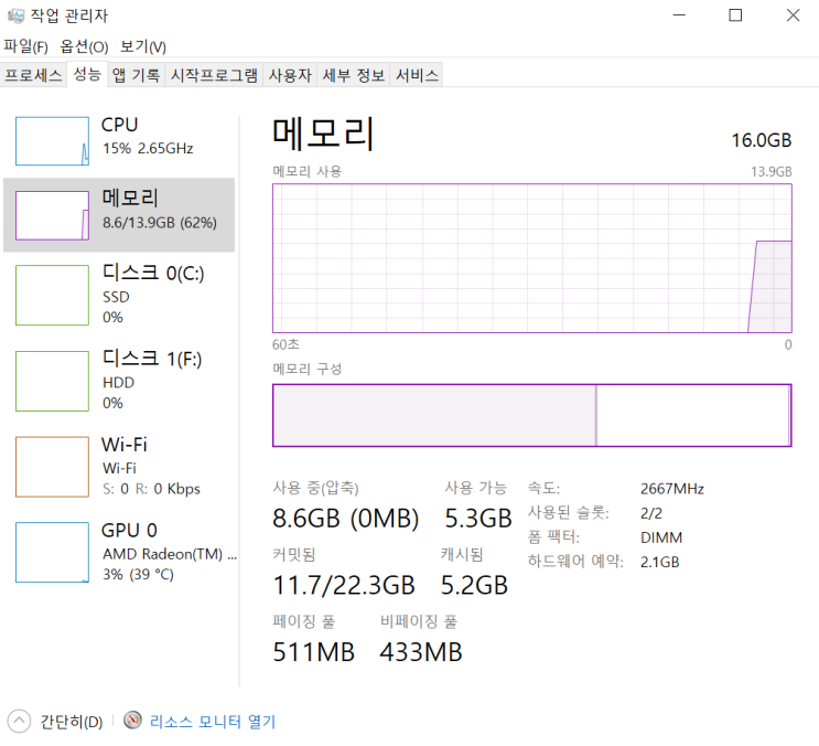  삼성 에센코어 키위 램 DDR4 8G PC4-21300 혼용했지만 문제없음
