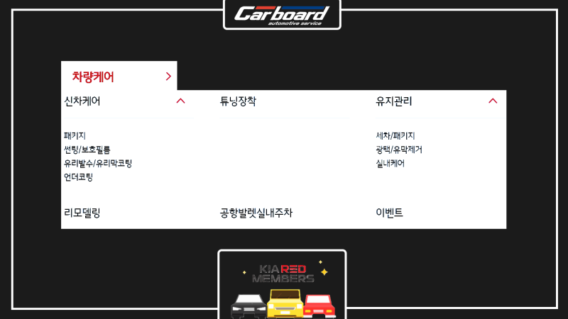 기아 레드멤버스 포인트 활용 정리, 카앤라이프몰 : 네이버 블로그 기아 레드멤버스 포인트 활용 정리, 카앤라이프몰 : 네이버 블로그