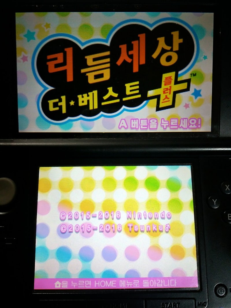 이번에도 구매한 닌텐도 게임들 [리듬세상 편] : 네이버 블로그