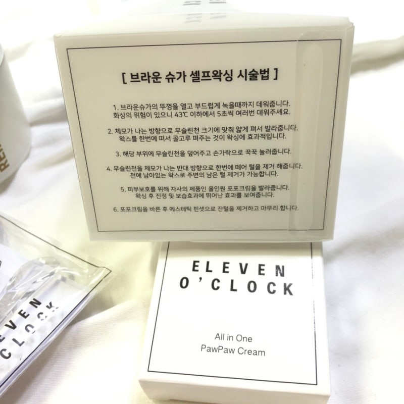 비키니 라인 왁스 효과 좋은 브라운 슈가 헤어 리무버 셀프 왁스 7