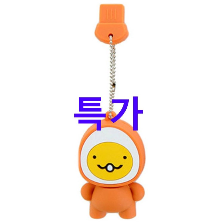 08월 12일자 핫5 칼론 구운계란 삼총사 USB메모리 4GB 이용 후기예요 08월 12일자 핫5 칼론 구운계란 삼총사 USB메모리 4GB 이용 후기예요
