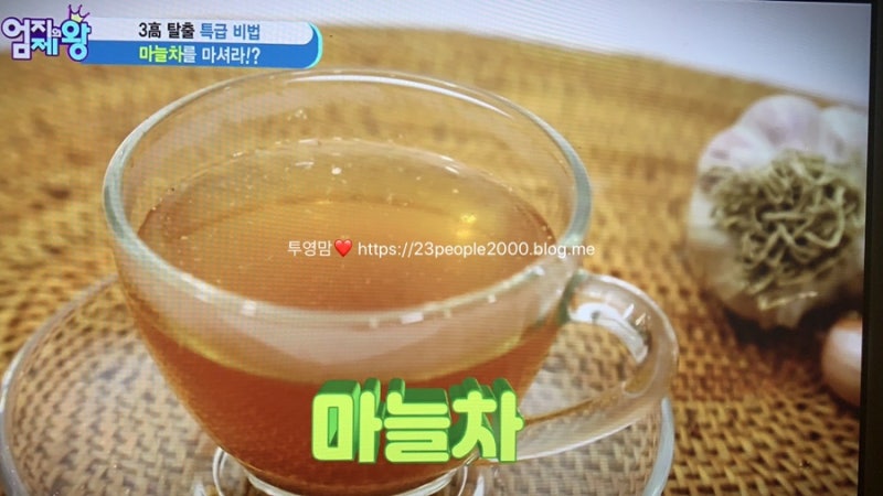 엄지의 제왕 452회 뇌건강차 설명차, 솔잎&결명자차 레시피 5