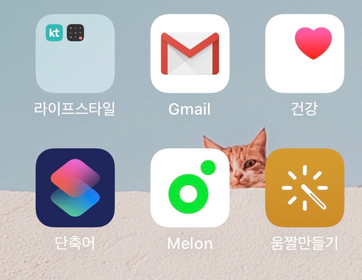  아이폰 단축어 사용법 카메라 무음 설정 gif 움짤 만들기 +홈화면 추가