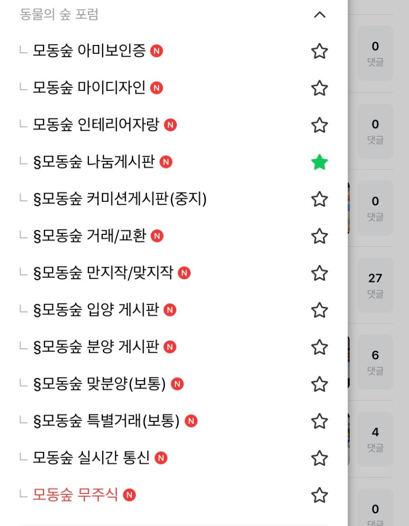 모동숲] 동물의숲 무주식하는법💰ㅣ무 비싸게 팔기ㅣ무 타임슬립 : 네이버 블로그