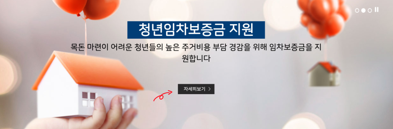 서울시 청년 임차보증금 후기 & 꿀팁 A To Z : 네이버 블로그