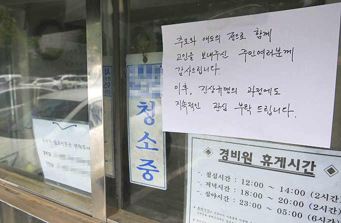 ‘갑질 피해’ 아파트 경비원 유족, 가해자 입주민 상대 1억 민사소송 승소, ‘갑질 피해’ 아파트 경비원 유족, 가해자 입주민 상대 1억 민사소송 승소,