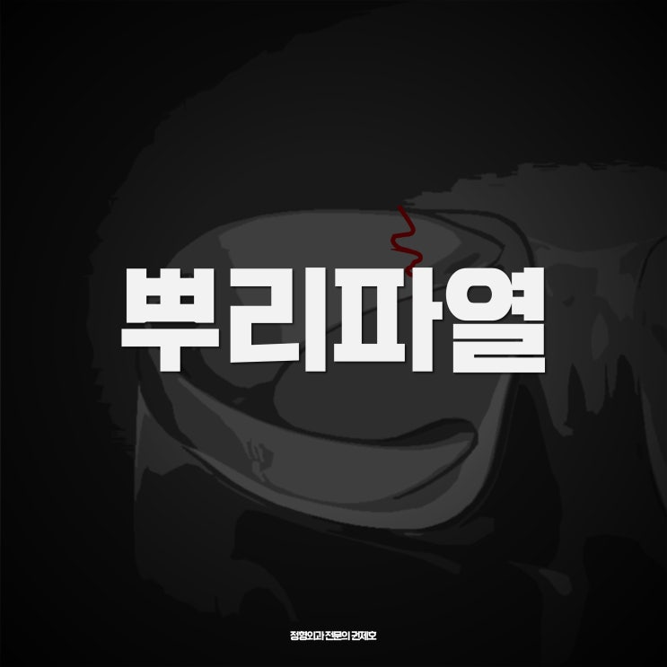  방치된 neglected 연골판 후방골기시부파열 결과
