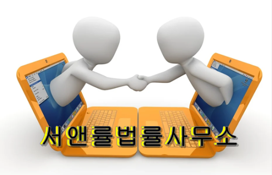 가정폭력이혼/ 법률조언이 필요하다면 대구 / 서앤율법률사무소에서 무료상담 받으세요
