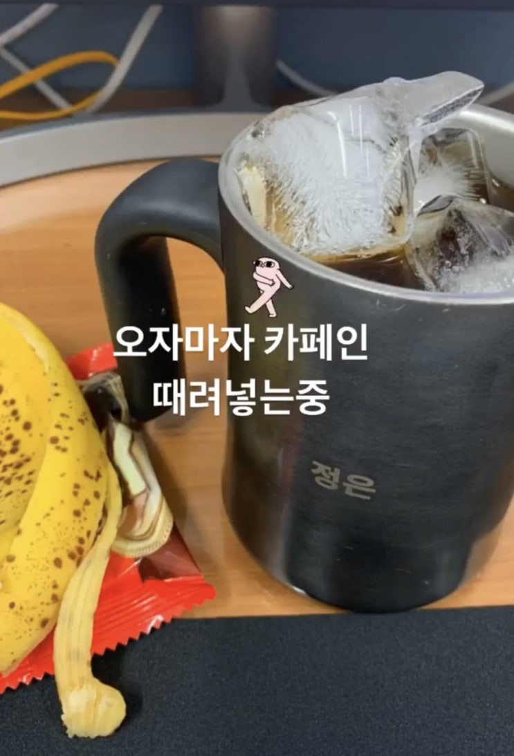  20200812. 먹다가 퇴근
