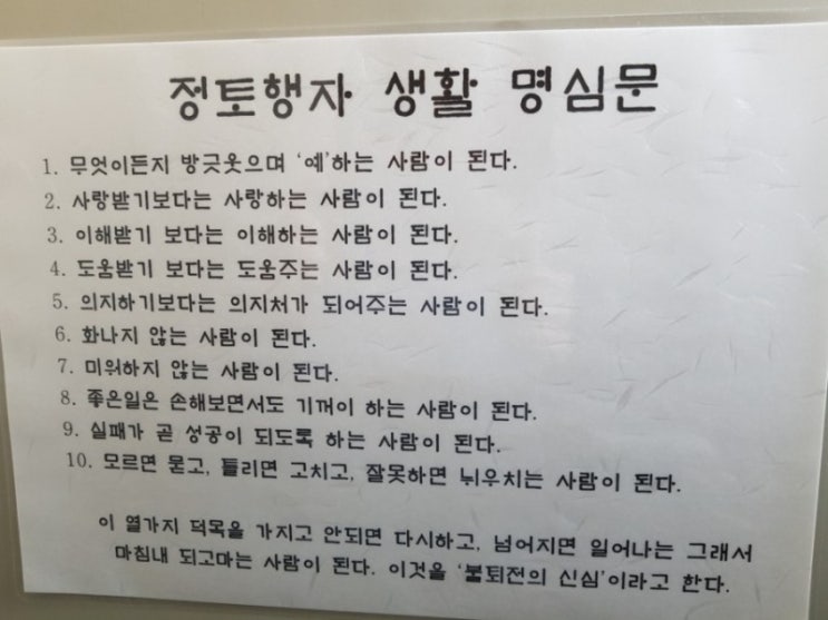 나는 정토행자입니다