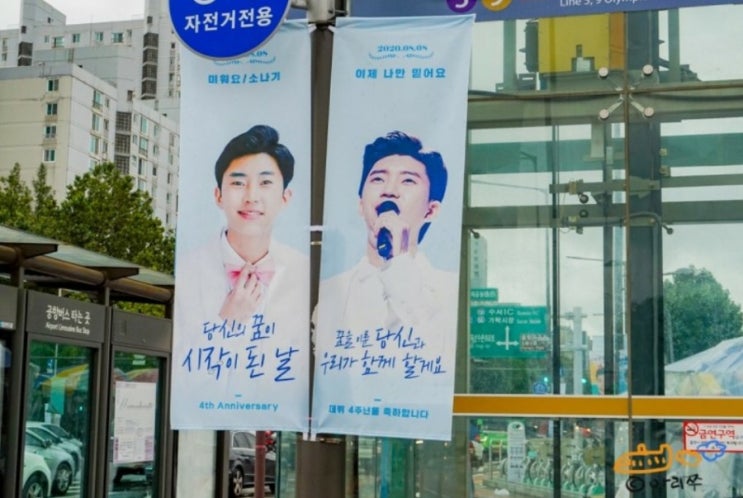  미스터 트롯 콘서트