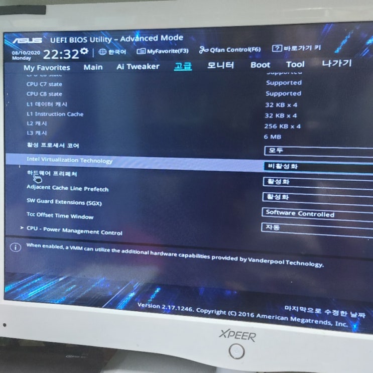  블루스택 사용자라면 꼭 봐야할 가상화 방법