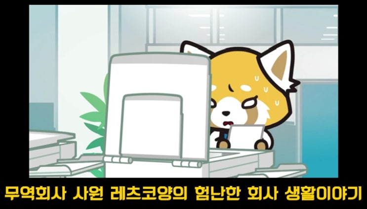  모바일 3매치 퍼즐  어그레츠코-월급쟁이의 역습 후기