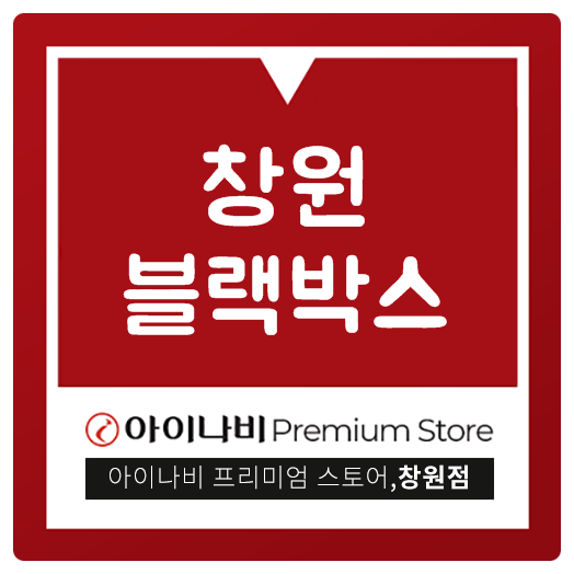  창원블랙박스 그리고 네비게이션 매립까지!