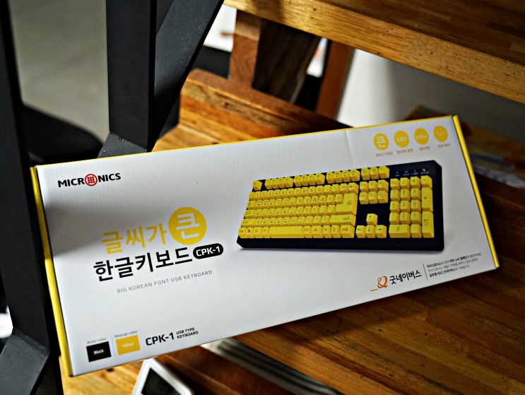  글씨 큰 키보드 마이크로닉스: 오타율 적은 PC방 마닉 사무용 키보드 추천!