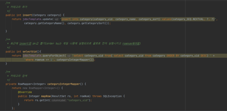Spring Boot - 카테고리와 상품 Repository, oracle sql 조건 실행순서(최근에 insert한 pk하나만 뽑기)