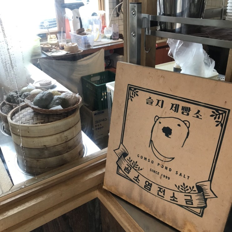  부안)슬지제빵소