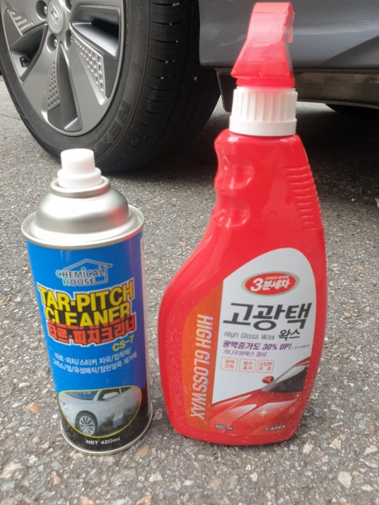  자동차 얼룩제거제 및 광택제