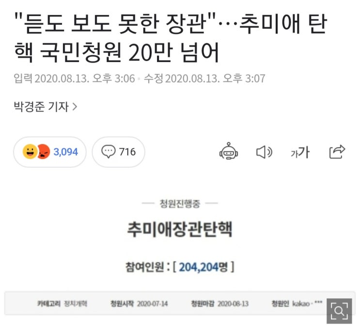 --8월13일 상한가정리--