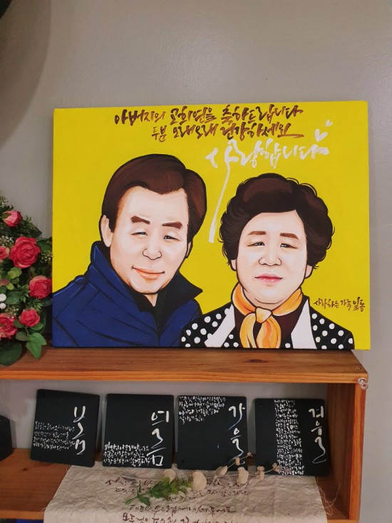  대전 진도 분당 인천 팝아트 캐리커쳐 고희연선물