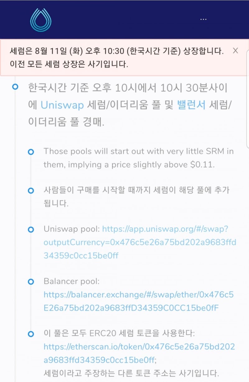 Serum(SRM) 두번째 : 네이버 블로그