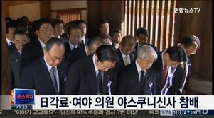 일본 야스쿠니신사 A급전범 논란이유 : 야스쿠니신사참배 문제 일본 야스쿠니신사 A급전범 논란이유 : 야스쿠니신사참배 문제