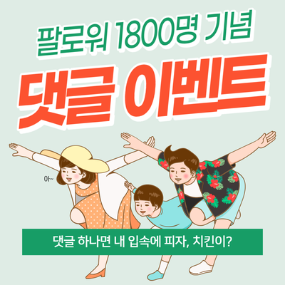 트레이딩뷰 팔로워 1800명 기념 댓글 추첨 이벤트 당첨자 발표! FX이벤트 트레이딩뷰 팔로워 1800명 기념 댓글 추첨 이벤트 당첨자 발표! FX이벤트