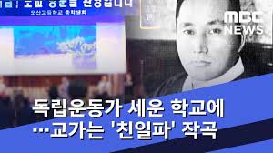 친일파의 행위 이름명단 : 경술국적 예술가 문학가 친일파 영향력