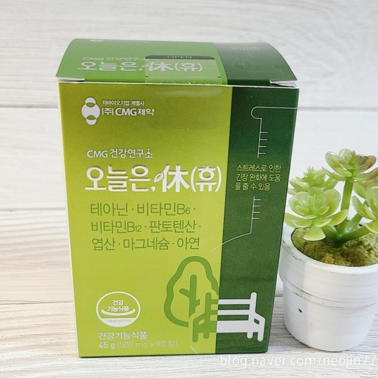 남편의 수면건강 위해 오늘은休휴 영양제 챙기고 있어요 남편의 수면건강 위해 오늘은休휴 영양제 챙기고 있어요