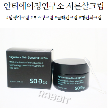  안티에이징연구소 서른살크림으로 수분탄력 케어!