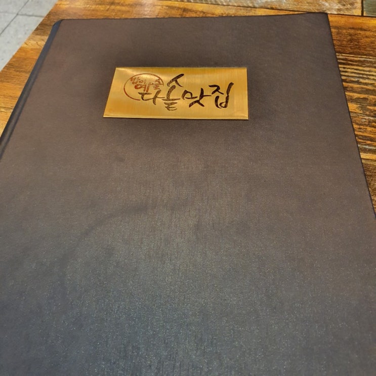  부산 중구] 남포동 롯데백화점 광복점 / 다솥맛집