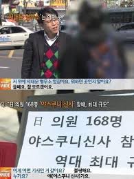 일본 야스쿠니 신사참배 왜 문제일까? : A급전범 전쟁미화 외교문제