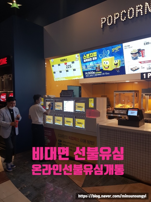  선불폰 선불유심 온라인으로 누구나 쉽게 하는방법!!