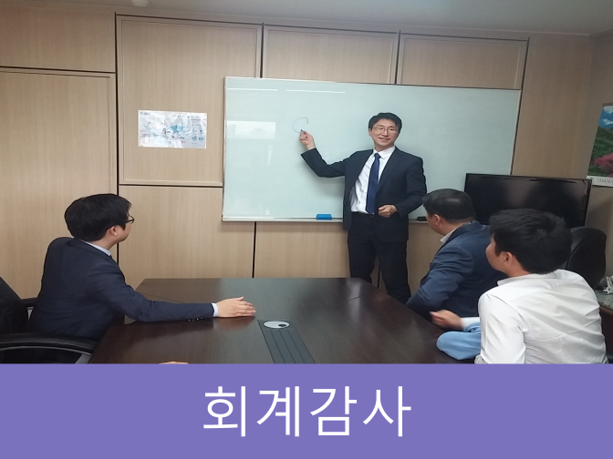  회계감사 받아야 하는 이유, 4가지 유의사항 총정리!!(주가지수)