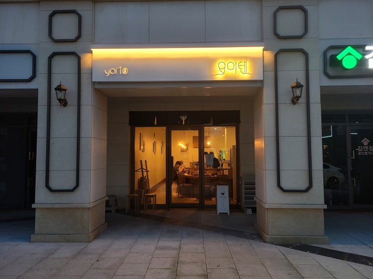  세종시 보람동 텐동 맛집 '요이텐' 스페셜 메뉴 후기