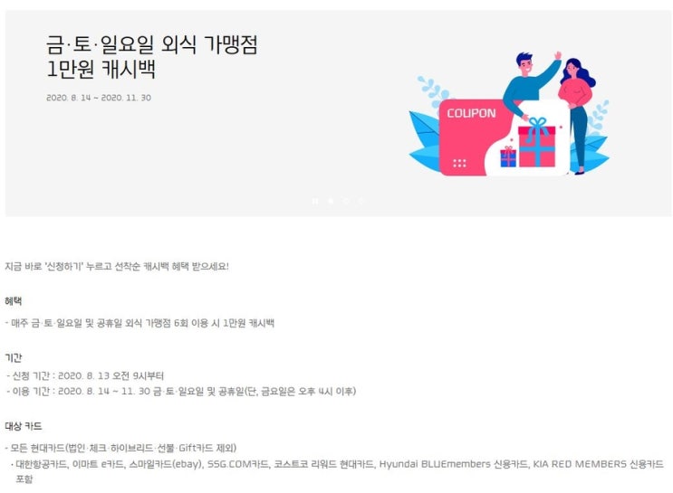  외식 많이 하시는 이웃님들 주목~!