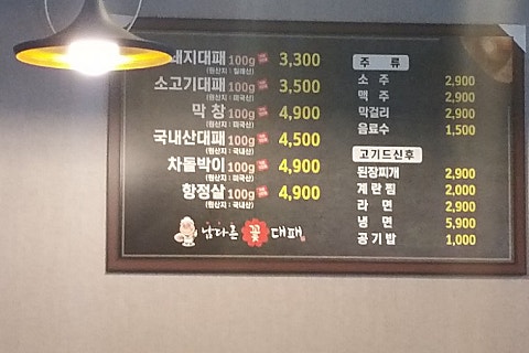 남다른꽃대패 이미지
