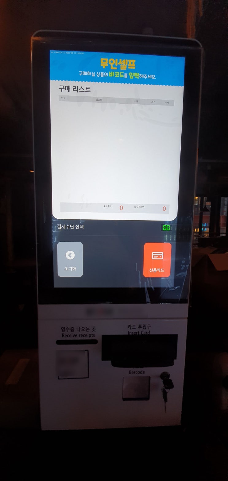 서울 서초구_가볼만한곳 맥주와 편의점 새로운 트렌드 캐주얼 비어 펍 매장 서울 서초구_가볼만한곳 맥주와 편의점 새로운 트렌드 캐주얼 비어 펍 매장
