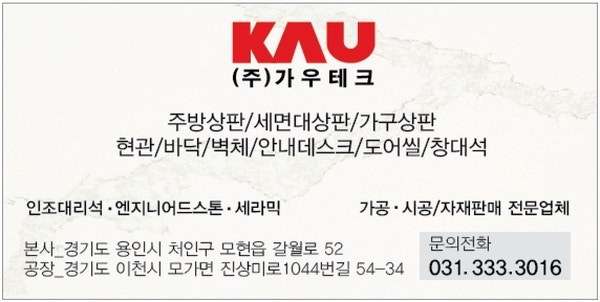 [파우더룸-이마트월계점] 롯데스타론 인조대리석세면대 인조대리석젠다이 파우더룸인테리어 인조대리석제작 : 네이버 블로그
