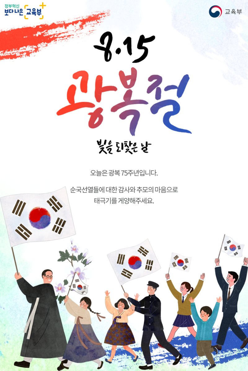 ê´'ë³µ 75주년 태극기 게ì–'으로 ê°ì‚¬ì˜ 마ìŒì„ 네ì´ë²„ ë¸