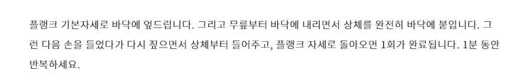  쉽게 따라 할 수 있는 운동